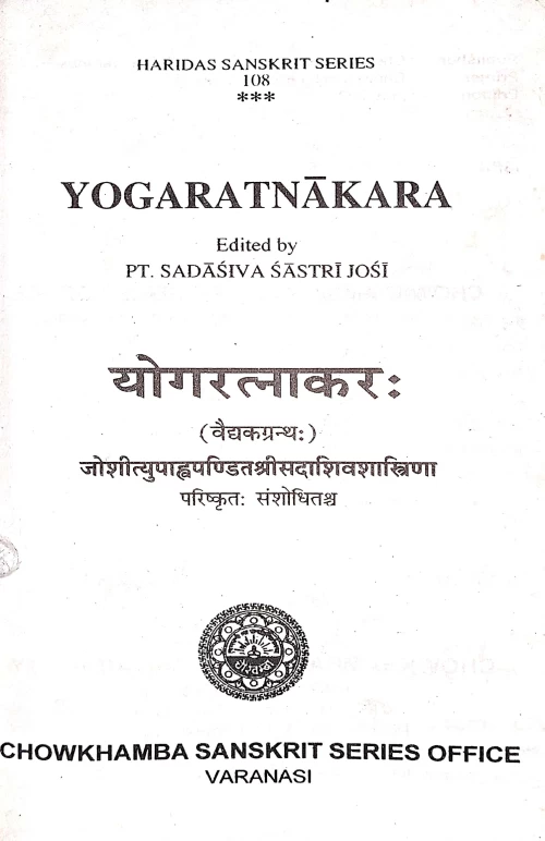 Yogaratnakar